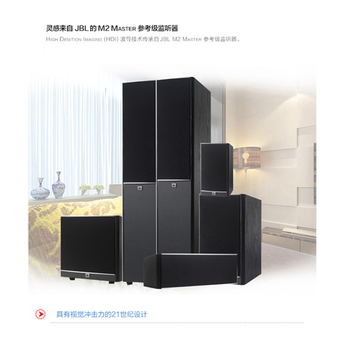 JBL家庭影院音响ARENA 180、ARENA 190