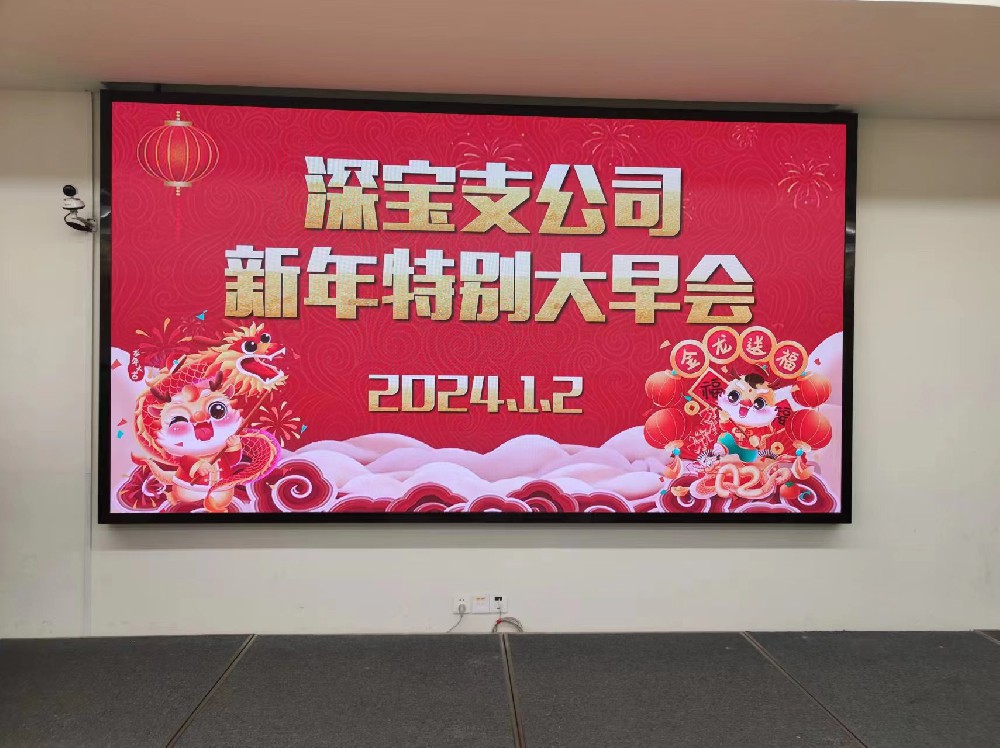 热烈祝贺公司中标中国人寿深圳分公司LED显示屏项目