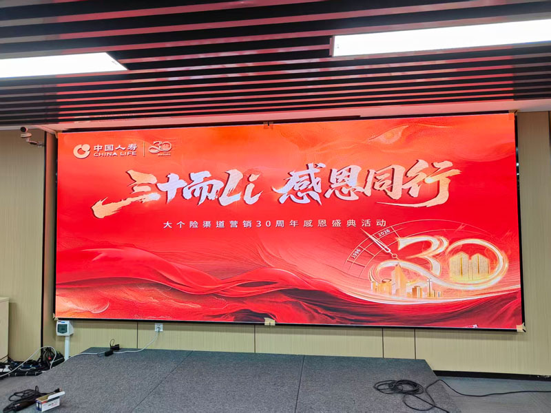热烈祝贺公司中标中国人寿深圳分公司2025年LED显示屏项目